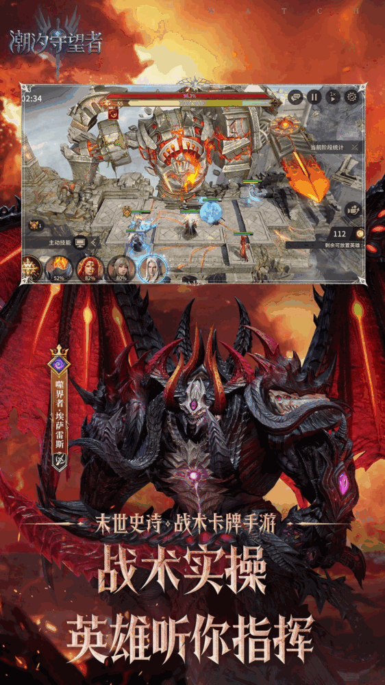 潮汐守望者截图3