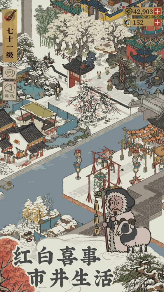 江南百景图