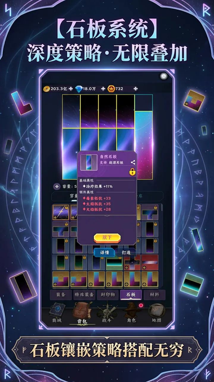 我的职业无限叠加2截图2