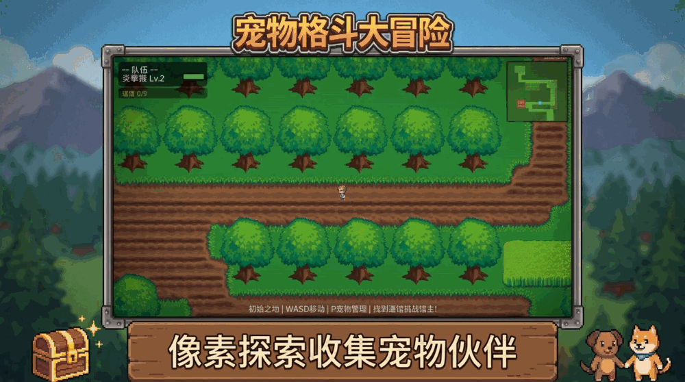 宠物格斗大冒险截图1