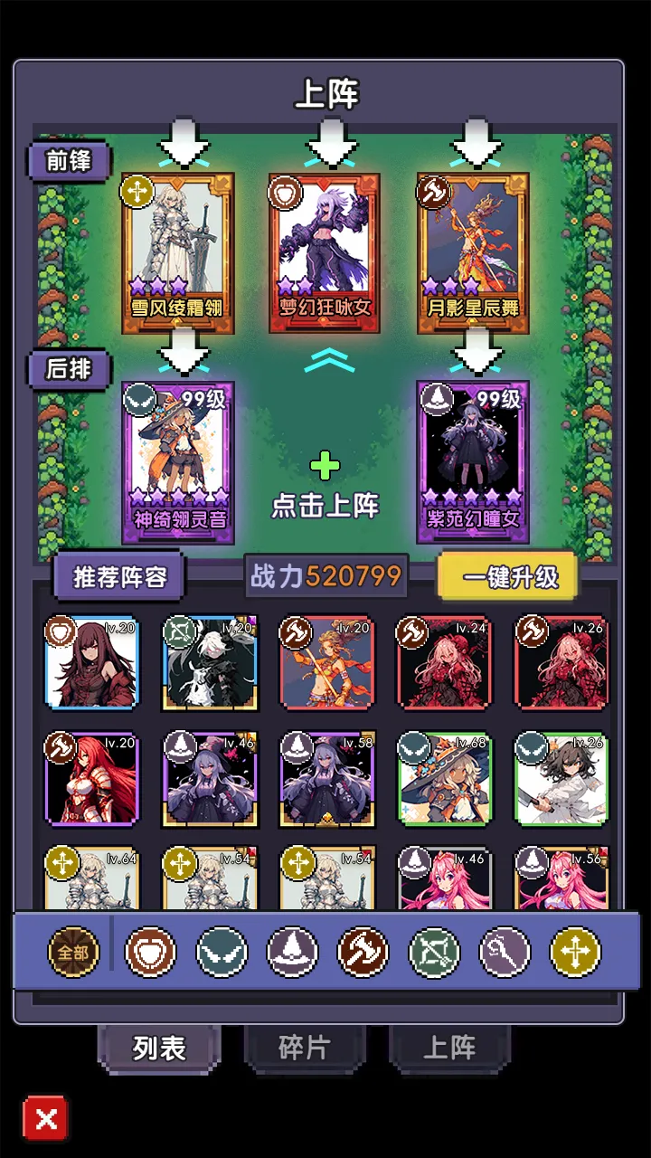 完了我被萌妹包围了
