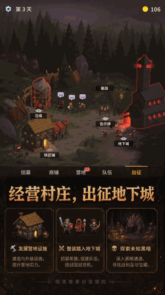 墓火与号角截图2