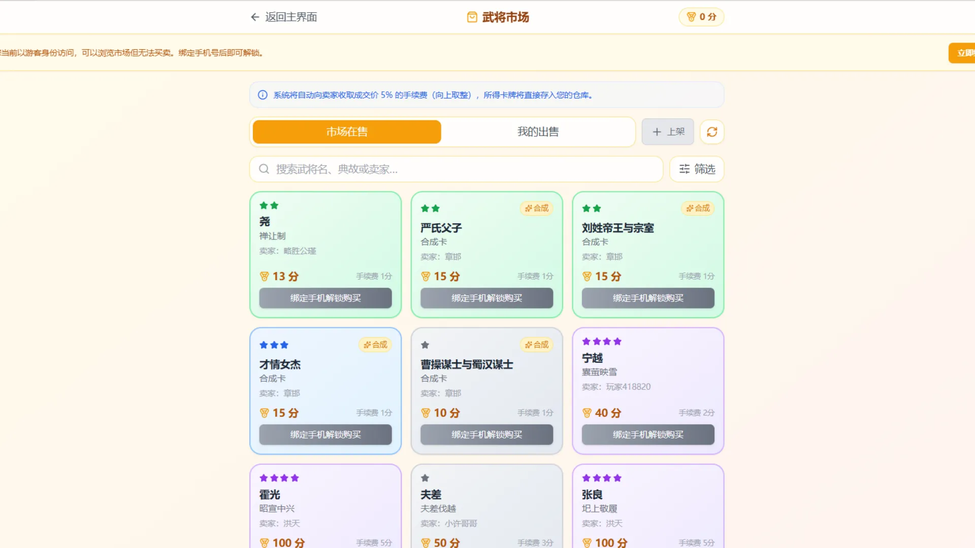 历史大乱炖截图1