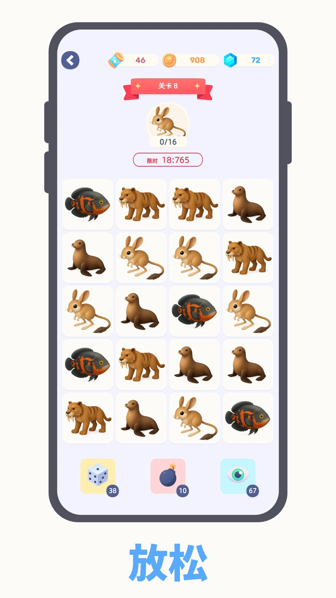 萌物爆爆截图2