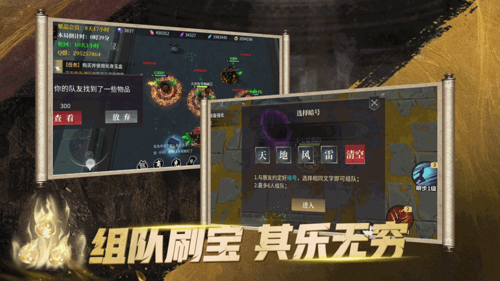 摸金地下城截图4