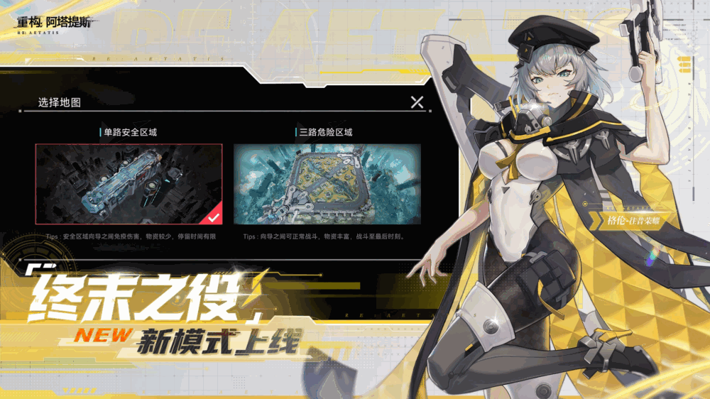 重构阿塔提斯