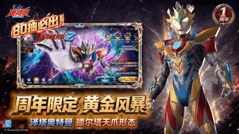 奥特曼超时空英雄截图2