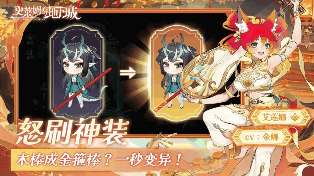 史莱姆与地下城截图6