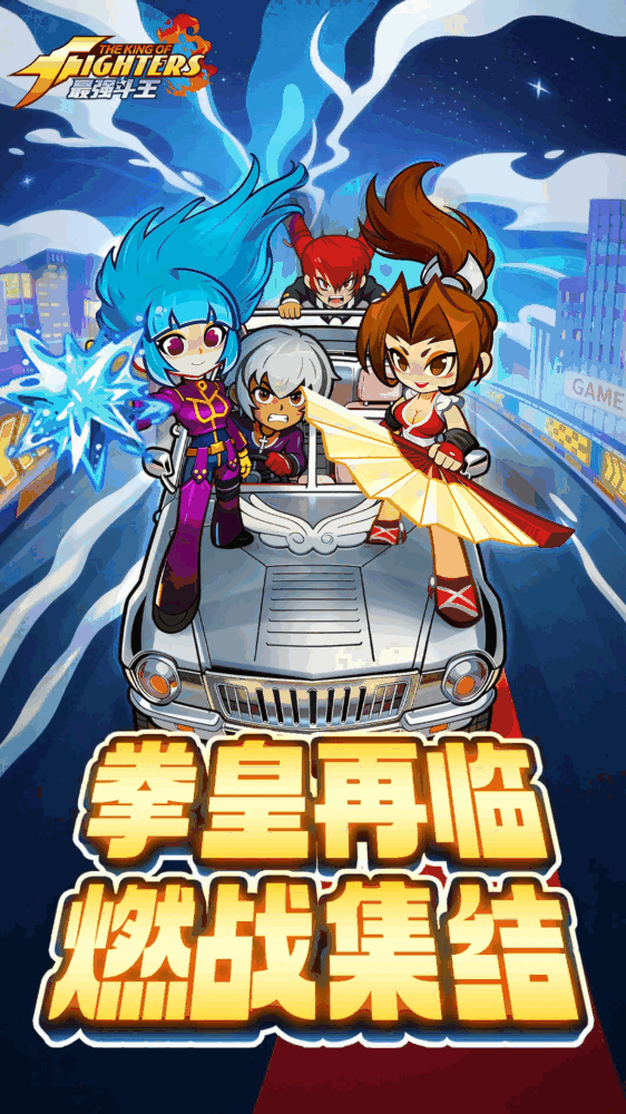 最强斗王截图1