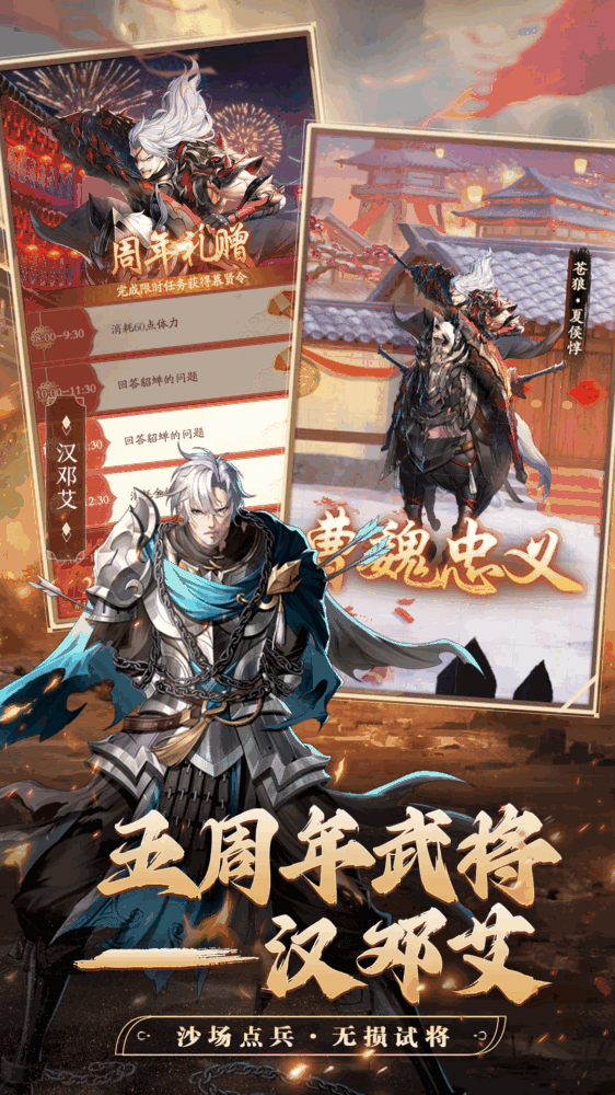 神将三国
