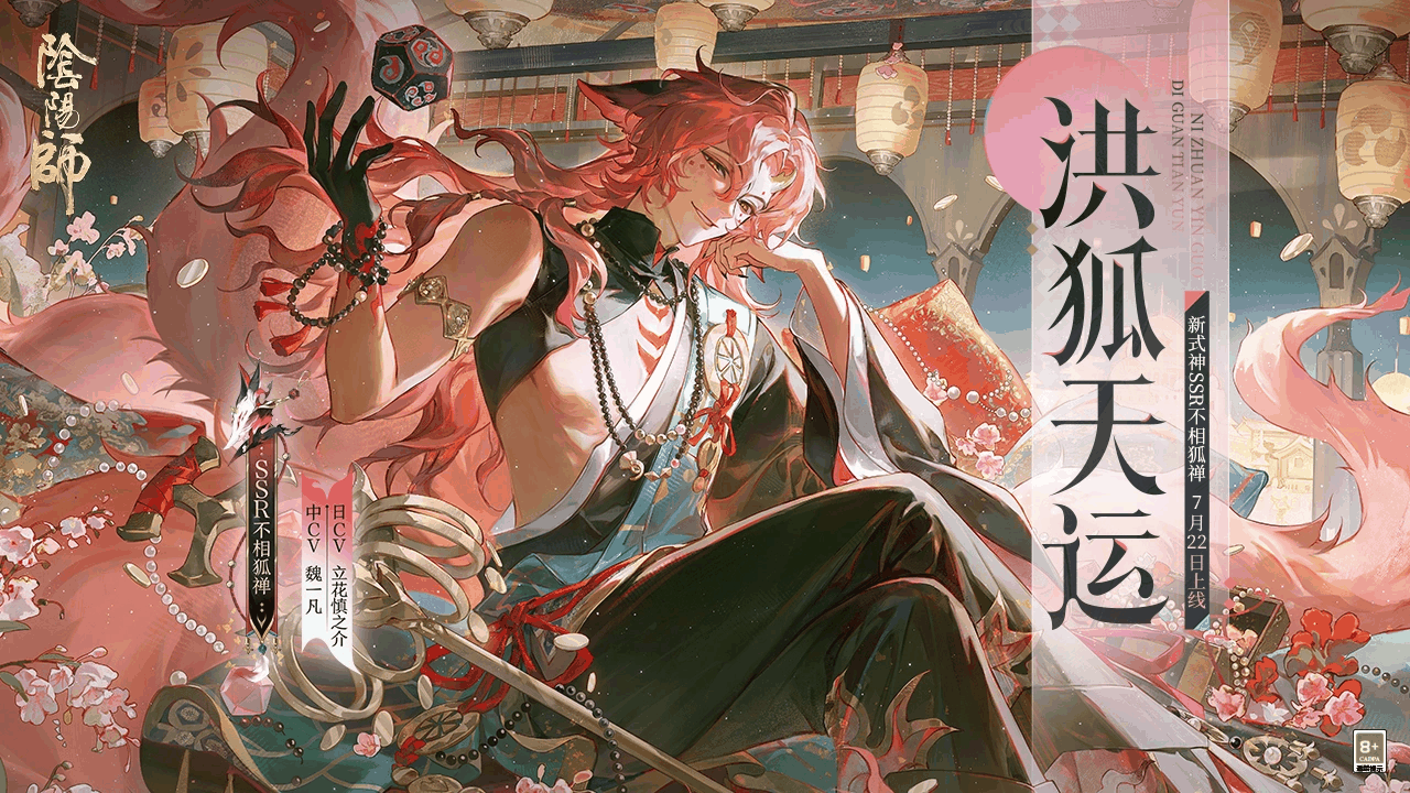 阴阳师截图1