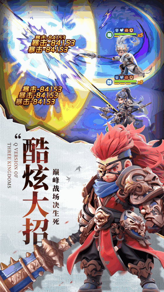 巨神军师