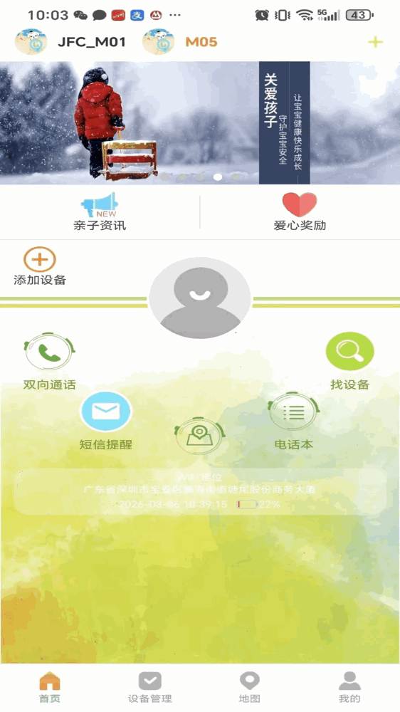 智汇岛截图1