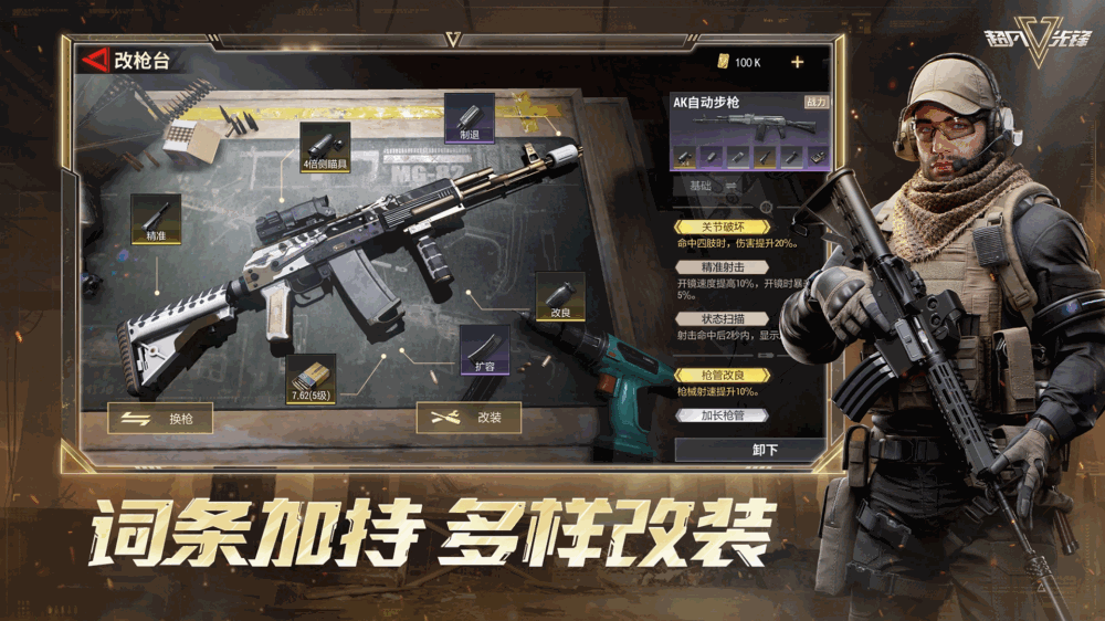 超凡先锋截图5
