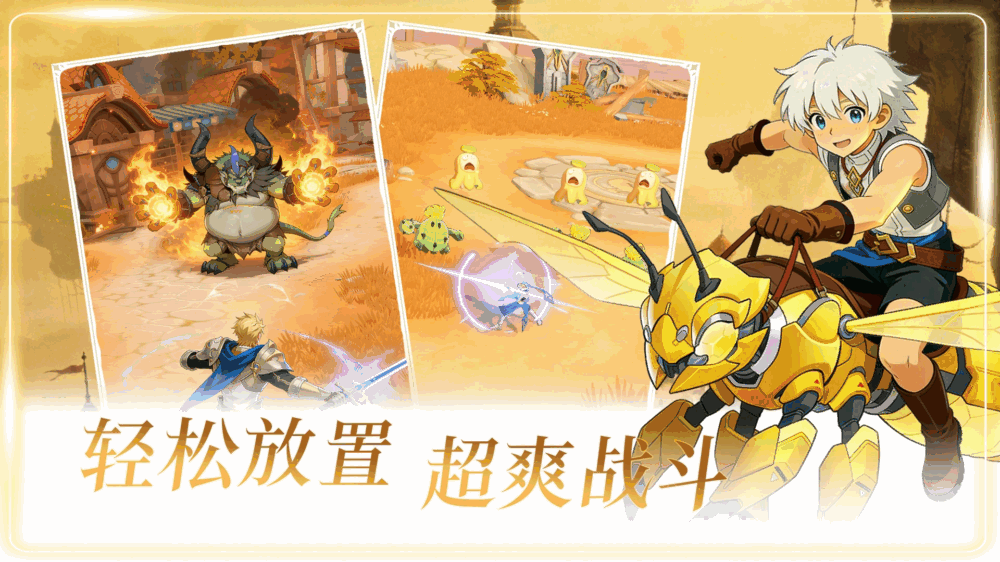 风影游侠截图2