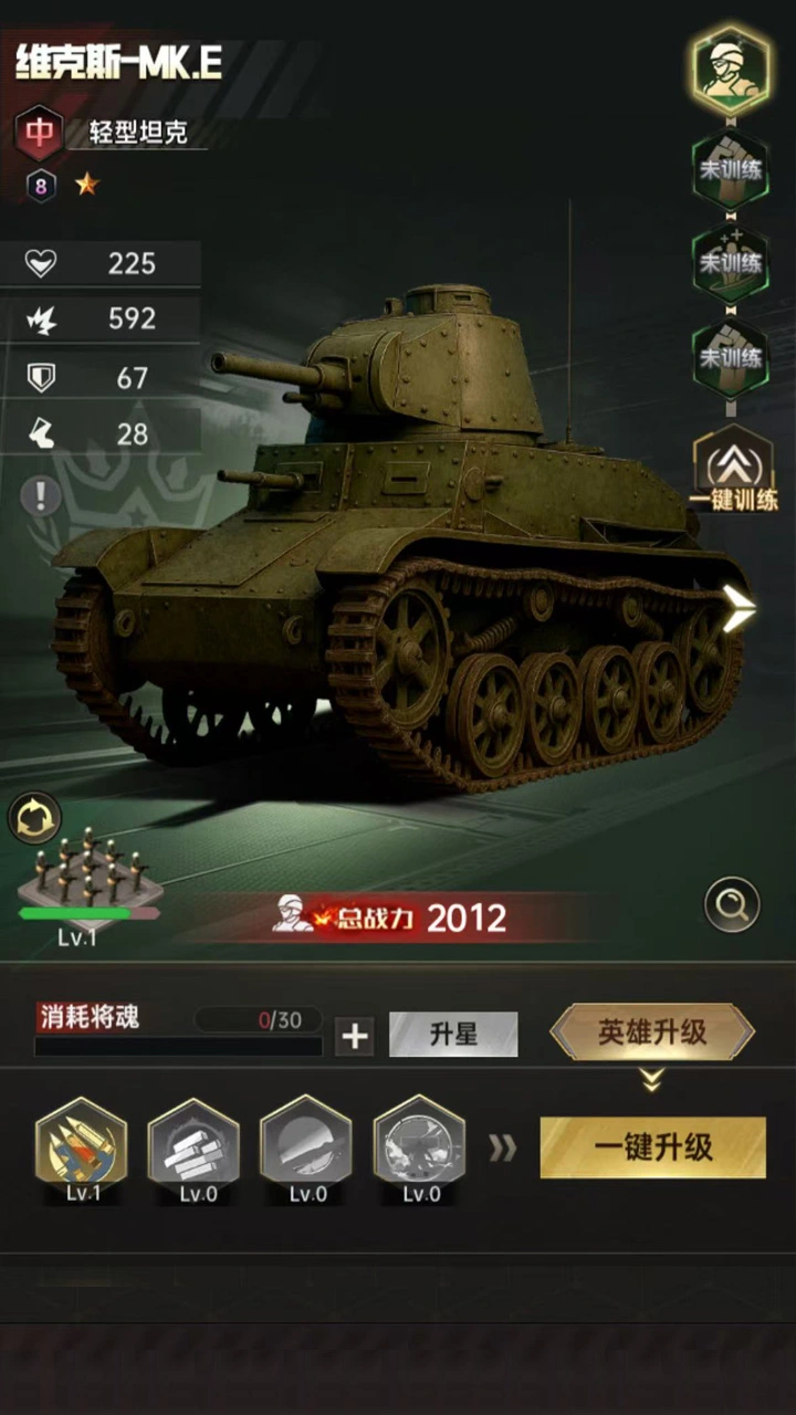 钢铁荣耀