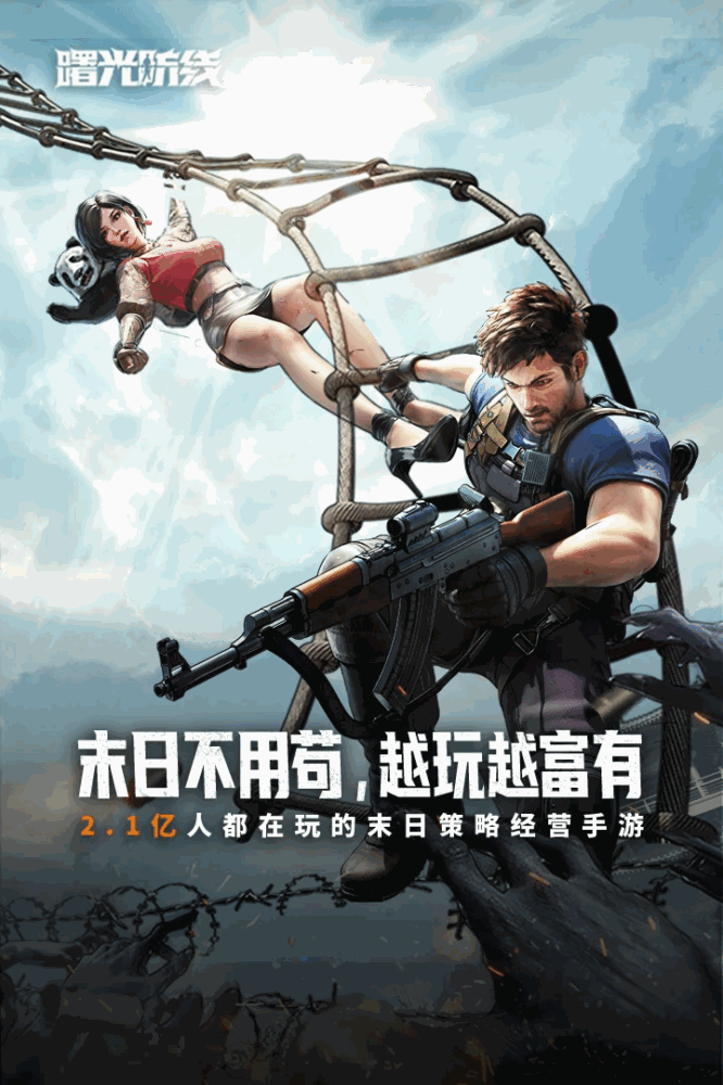 曙光防线截图1