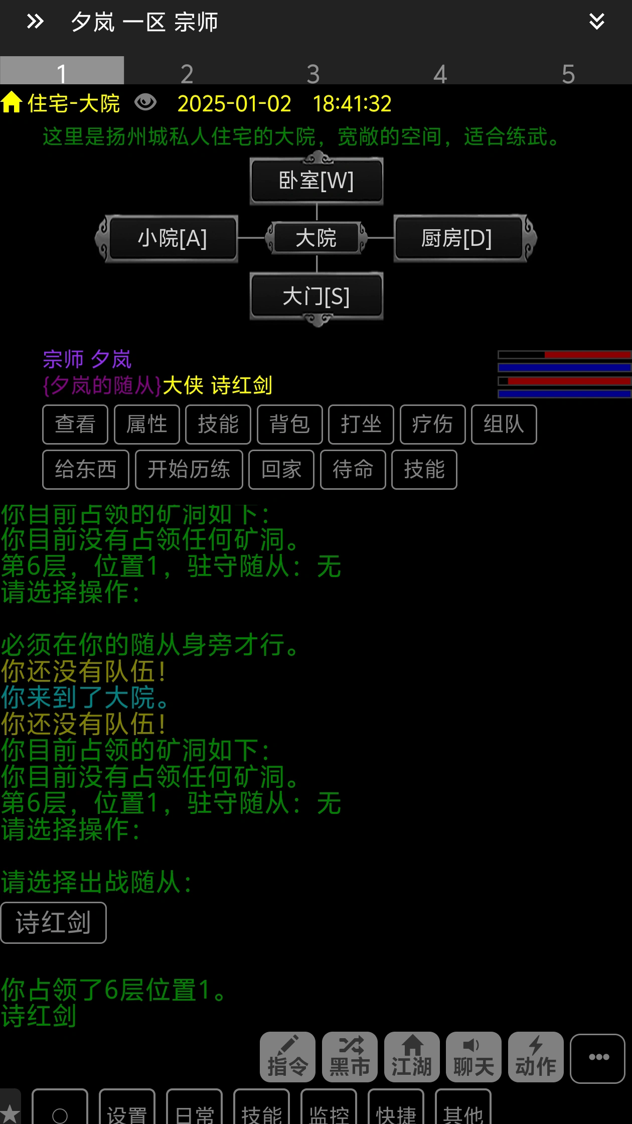 逸趣mud