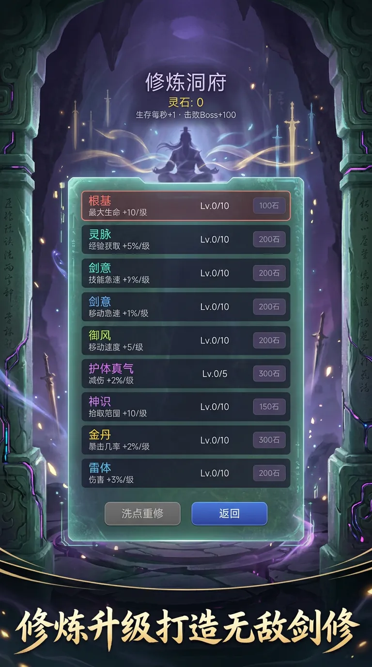 陆地剑仙截图1