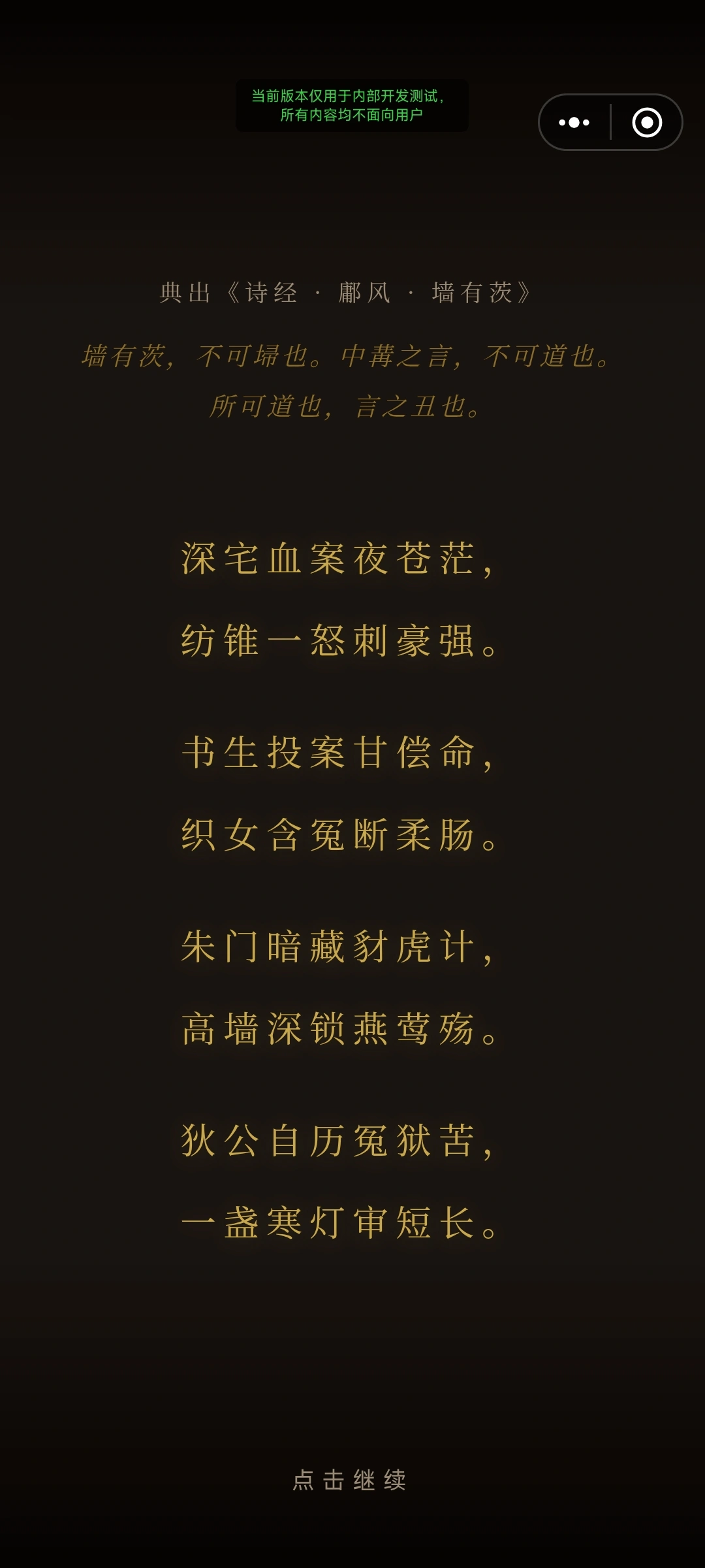 狄公案截图4