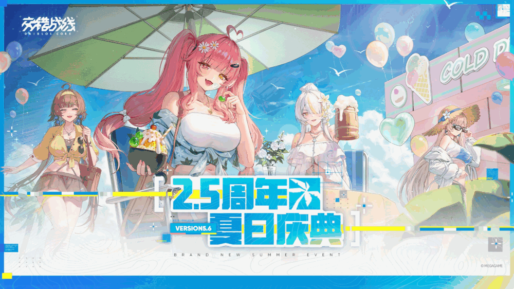 交错战线截图1