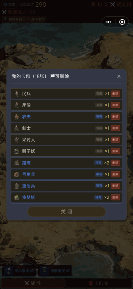 末日营地截图3