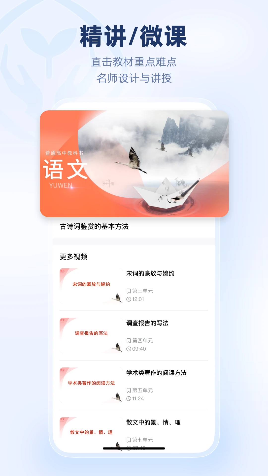 人教乐学截图2