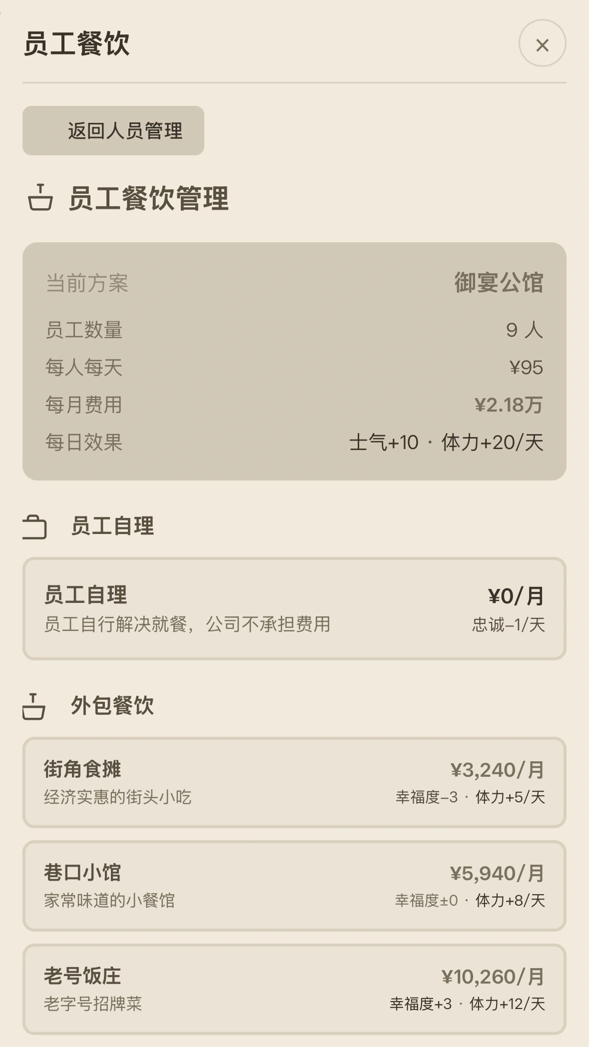这栋楼是我的截图6