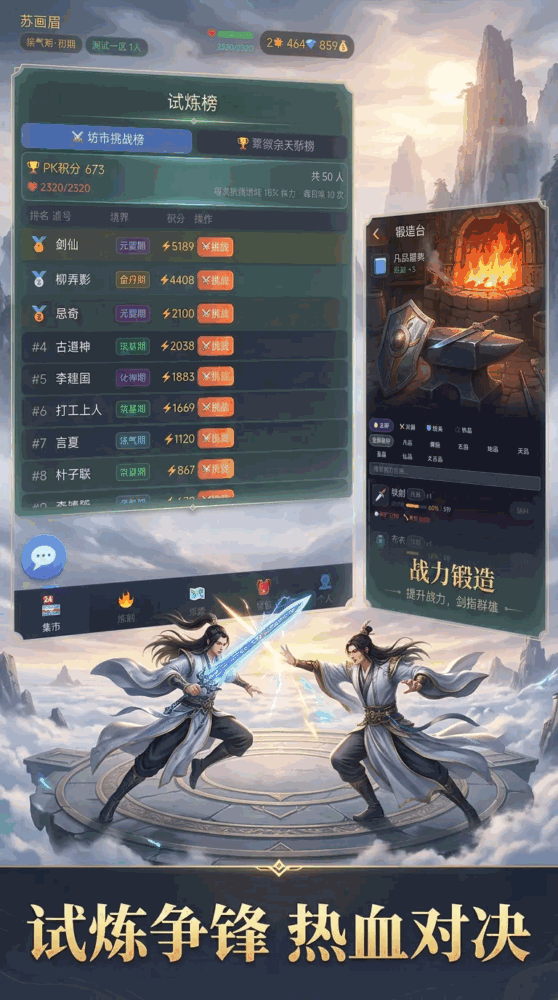 修仙大陆