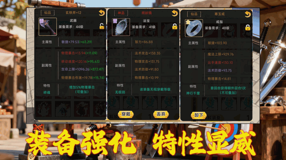 问道西游截图5
