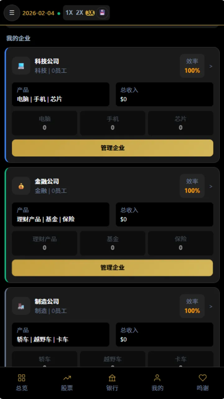 从零到亿截图13