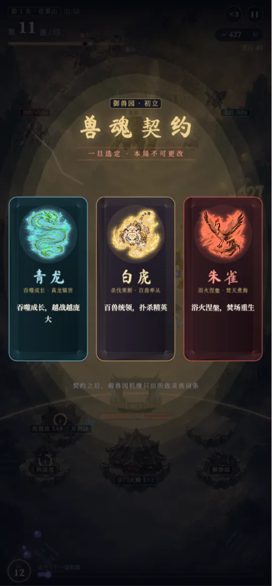 仙界守门员