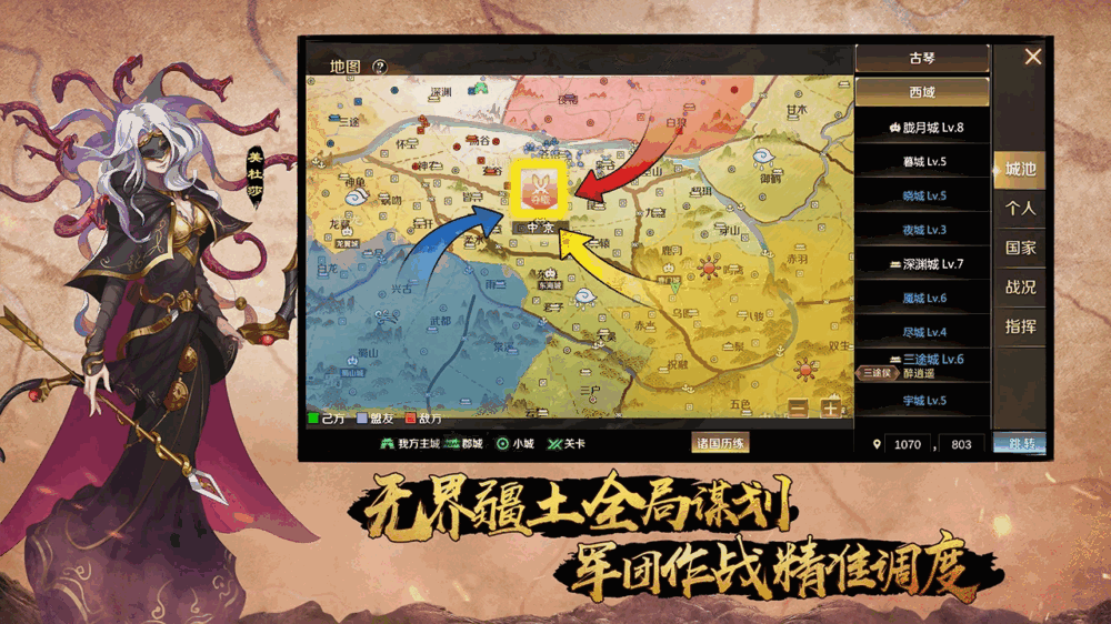 全战天下