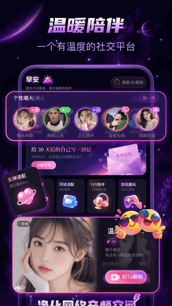 兴聊截图1