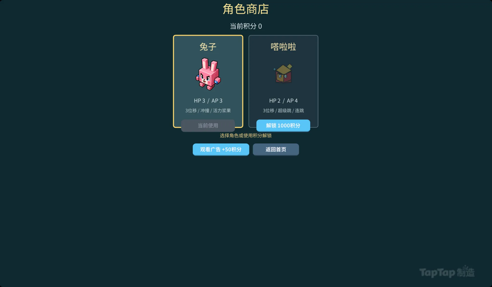 兽斗跳跳棋截图2