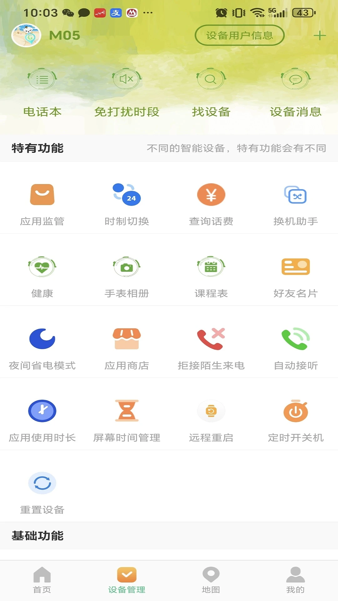 智汇岛截图2