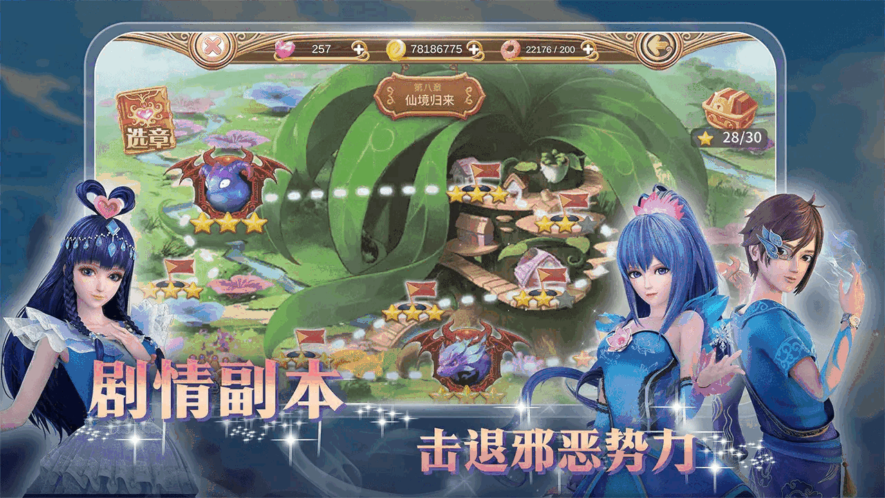 叶罗丽截图1