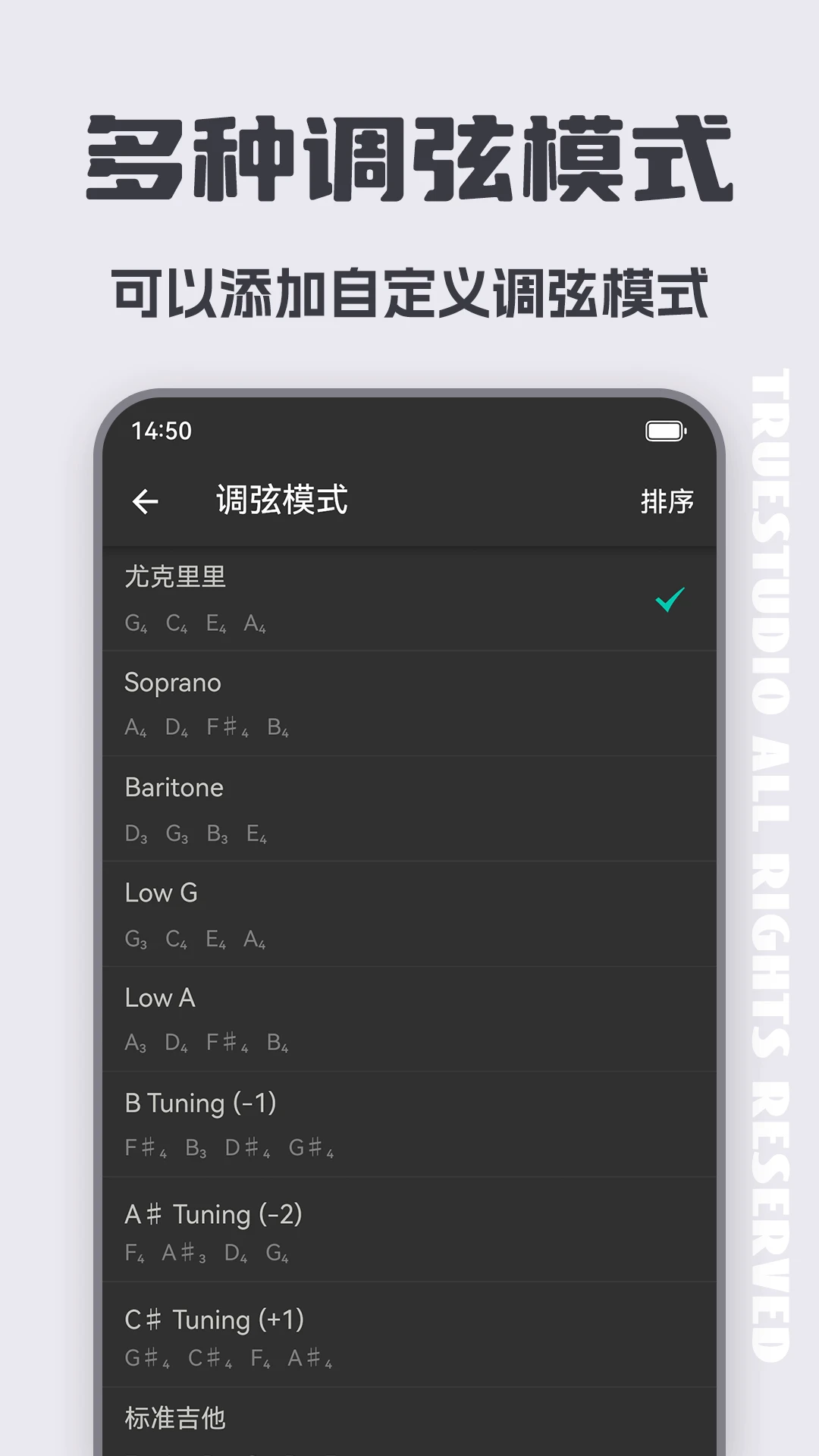 尤克里里调音器ukulele截图4