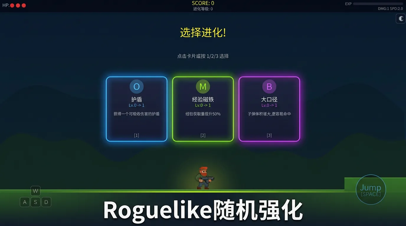 魂斗罗进化之战
