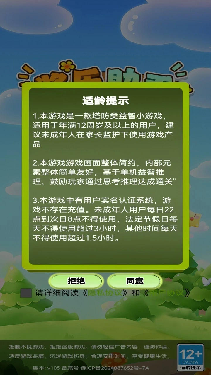 奖乐助手截图1