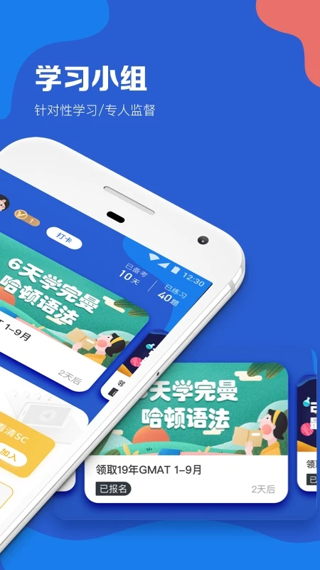 gmat考满分截图2