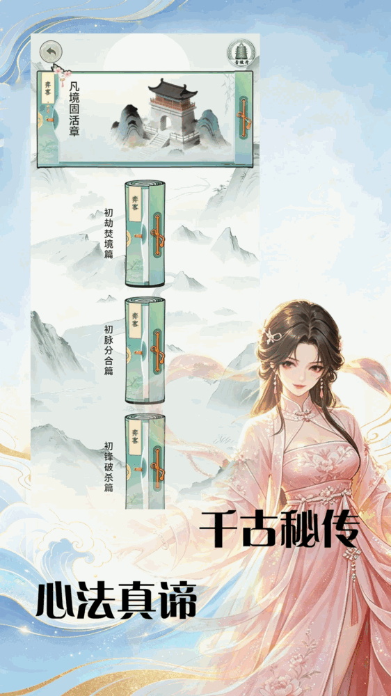 弈客围棋截图4