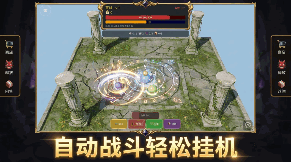 闲置英雄传截图1