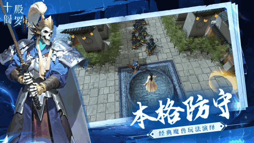 十殿阎罗截图3