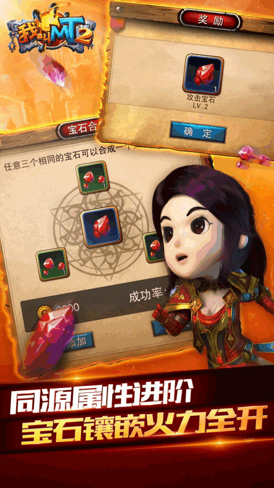我叫mt2截图4