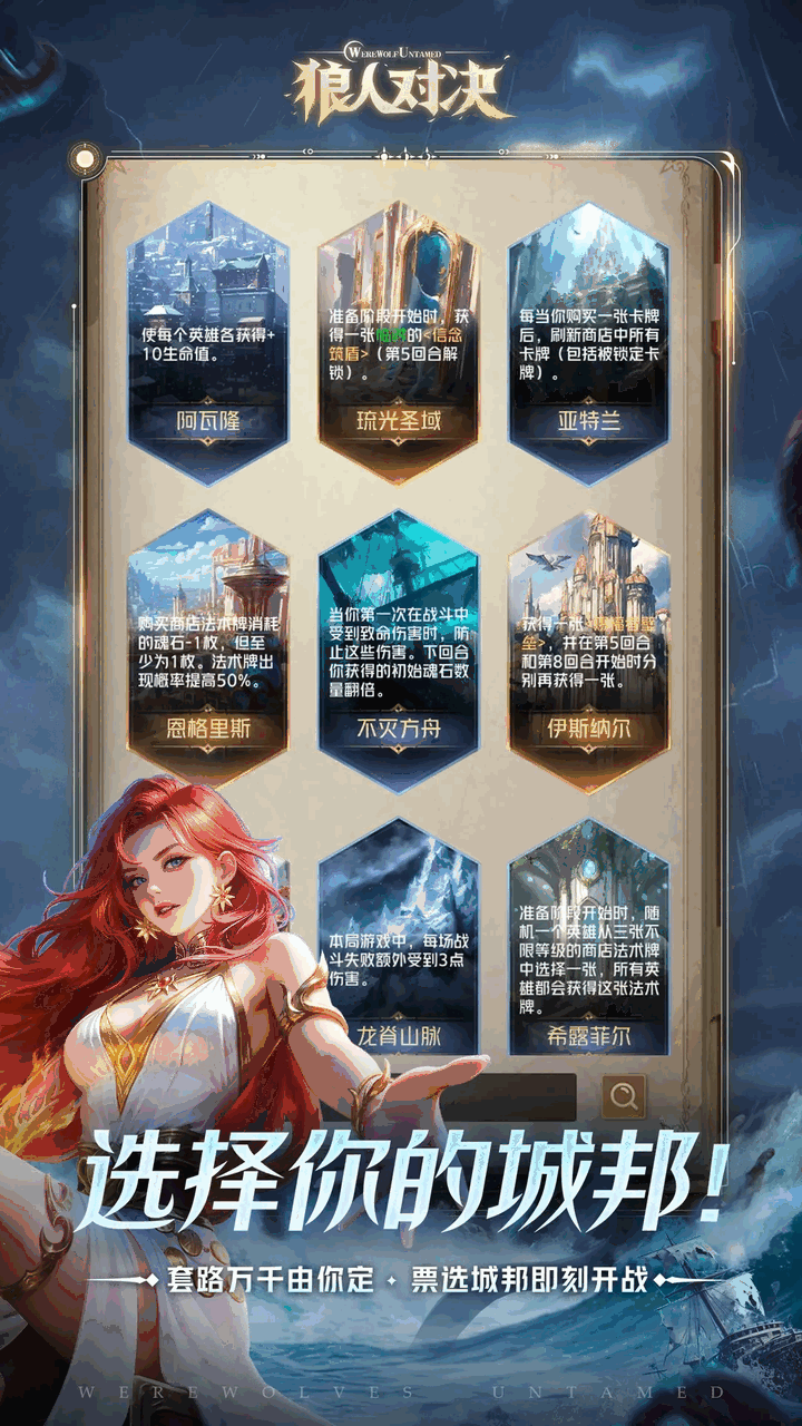 狼人对决截图6