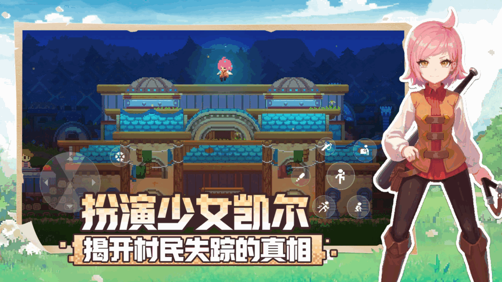 不死鸟传说截图2