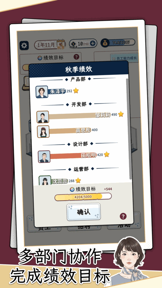 hr模拟器