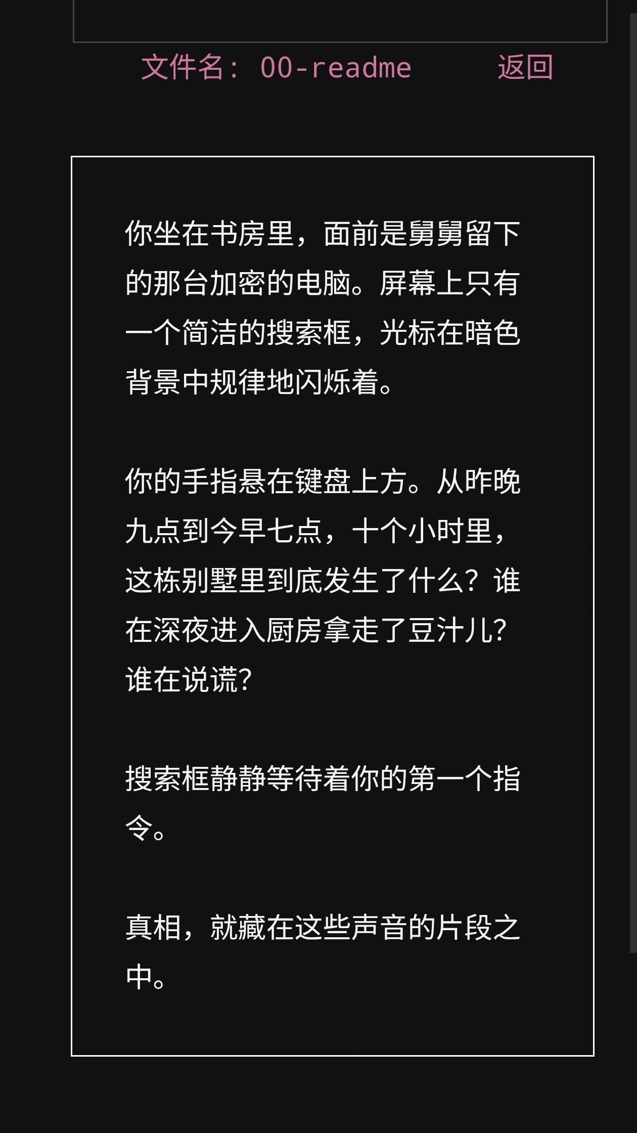 谁喝了我的豆汁儿截图1
