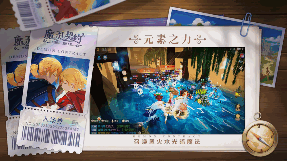 魔灵契约截图18